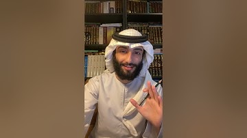 من كتاب معالم السور شرح عمر آل عوضة لسورة النساء