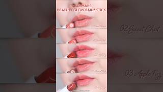웨이크메이크 헬시 글로우 밤 스틱 전색상 빠르게 보기💦