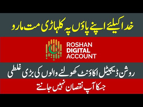 Pakistani Roshan Digital Account is Secure or Not ??