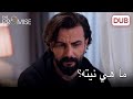 تشكك في نوايا أخت زوجها اليمين الحلقة 266 