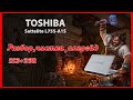 Ноутбук Toshiba l755-A1s. Разбор, чистка, апгрейд SSD+DDR.