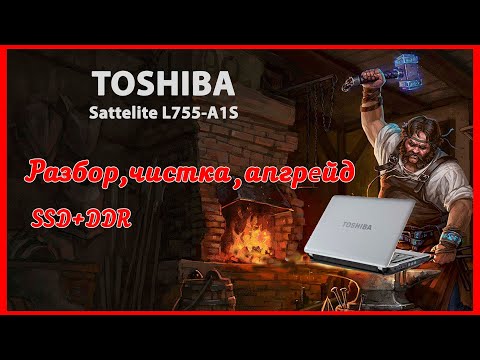 Video: Si Të Instaloni Shoferin Për Toshiba Satellite