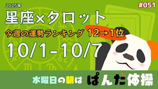 Play with VR！ききょうぱんだ！の配信のサムネイル画像
