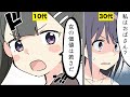 漫画 どうして男は若い女が好きなのか マンガ動画 漫画 どうして男は若い女が好きなのか マンガ動画