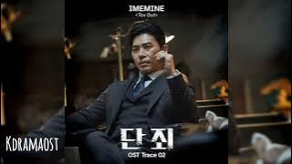 IMEMINE - Tox Out | 단죄 (No Mercy) OST Part 2