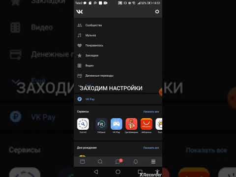 Как скрыть аудиозаписи в VK