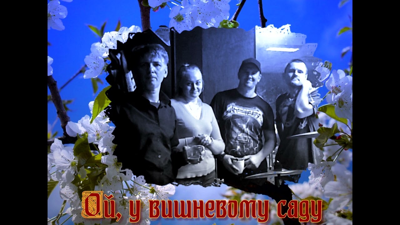 Ой у вишневому саду - YouTube