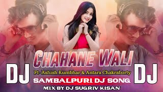 Chahanewali // Ashish Kumbhar // Antara Chakraborty // Sambalpuri Dj Song // Mix By Dj Sugriv Kisan