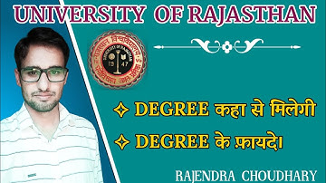 UNIRAJ की DEGREE कहा से मिलेगी । डिग्री कैसे प्राप्त करे । आवश्यक दस्तावेज । DEGREE के फायदे