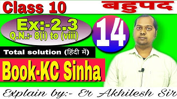 Polynomial (बहुपद) Class-10, Book- KC Sinha Solution in Hindi, Ex:-2.3, Part-14, By- Er Akhilesh Sir