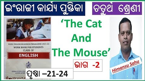 Class  IV English workbook page-21-24 | Lesson-2, 