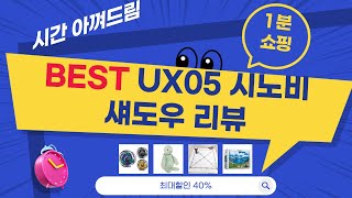 베이블레이드 X UX05 랜덤 부스터: 시노비 섀도우 셀렉트! 팽이 리뷰!