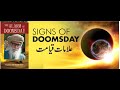 Signs of the doomsday  by  maulana wahiduddin khan ll rediscover islam