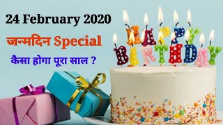 Happy Birthday 24 February 2020 The Complete Year Education Love Life Job Business Happy Birthday 24 February 2020 The Complete Year Education Love Life Job Business