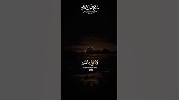 تلاوة خاشعة جميلة بصوت القارئ عبدالعزيز الزهراني #عبدالعزيز_الزهراني  #اكسبلور_فولو