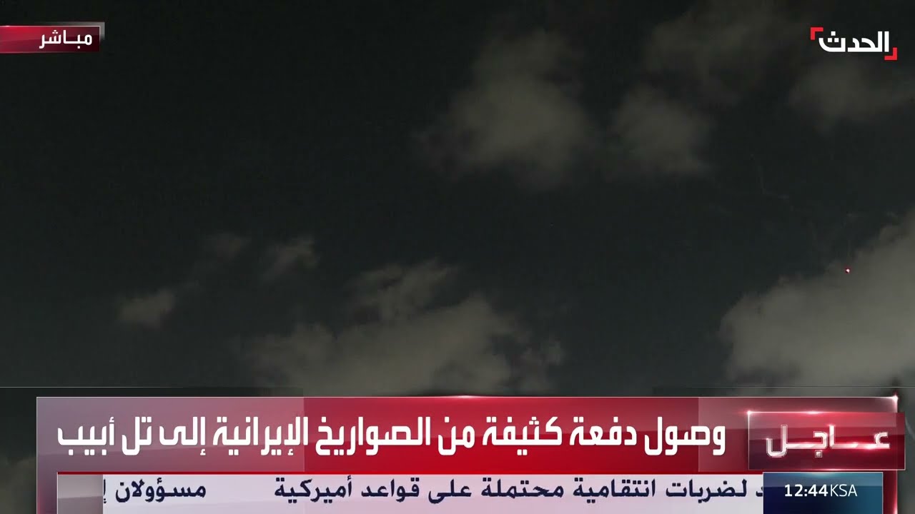 وصول دفعة كبيرة من الصواريخ الإيرانية إلى تل أبيب