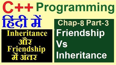 Diffrence between Inhertance and Friendship in C++ in hindi | urdu chap-8 part-3