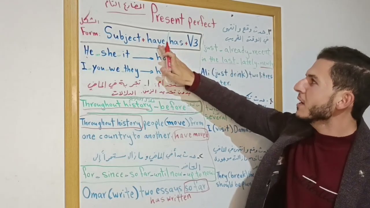 المضارع التام Present perfect  / بكلوريا /