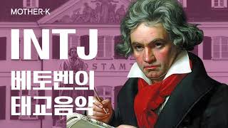 Parental Classic  Suggestion For Mbti Intj