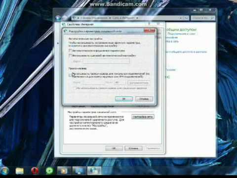 как сменить ip на windows 7