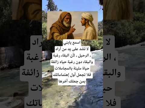 اكسبلور اقنباسات الله معلومات اليمن لايك دويتو ترند لا تشد على يد من أراد الرحيل