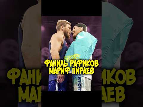 🥊 Фаниль Рафикова