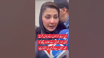 بے شرم باپ کی بے شرم بیٹی Pakistan 