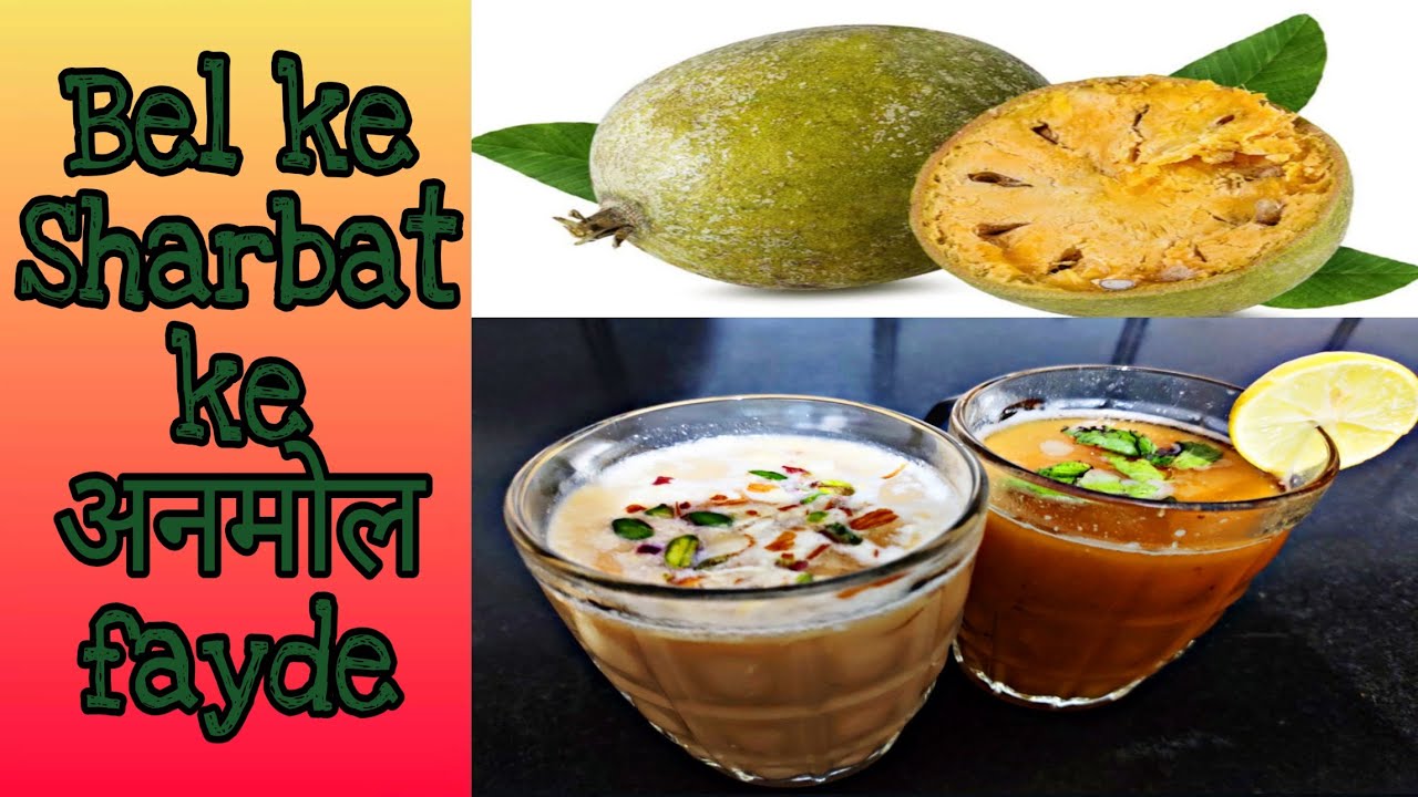 Bel ka Sharbat Bel Milkshake Recipe Wood Apple Squash TASTY FLAVOURS YouTube