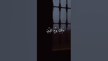 قران كريم/سورة الفاتحة