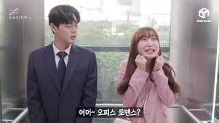 [루시도엘] 루시도엘 X 다다뷰티