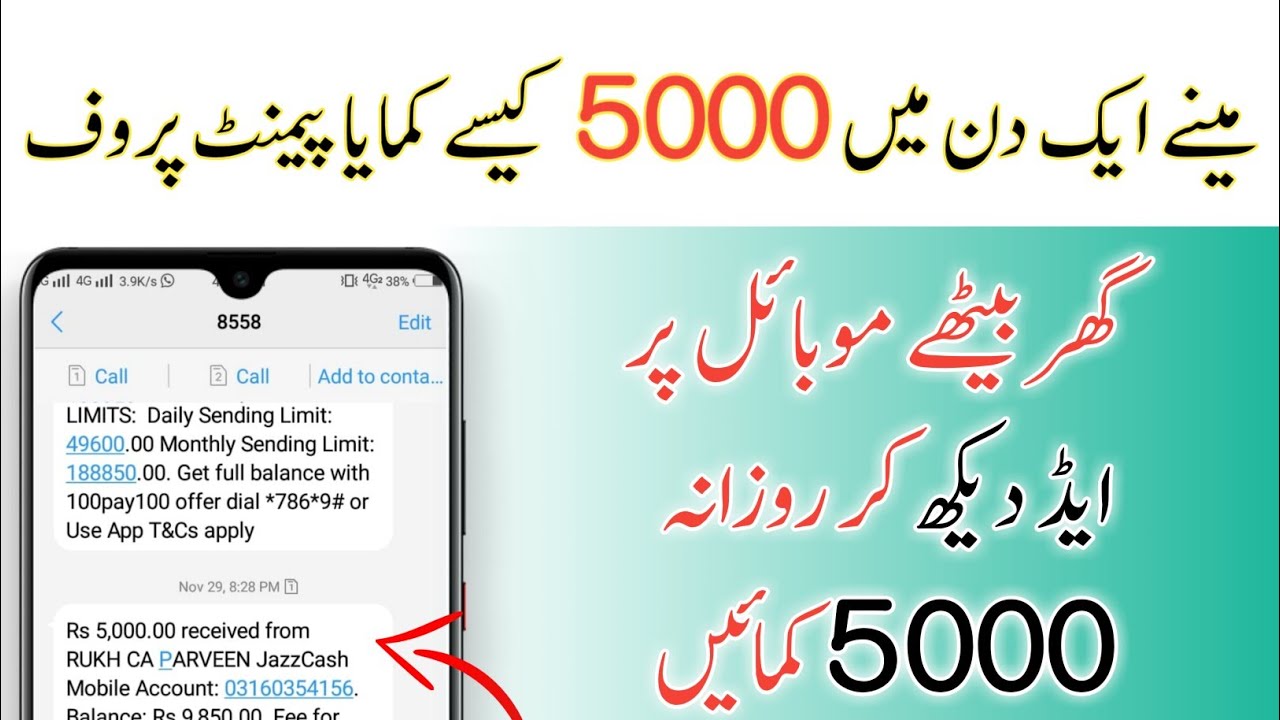 Earn 5000 Daily From Pakprofit Website Using Android Phone 2020