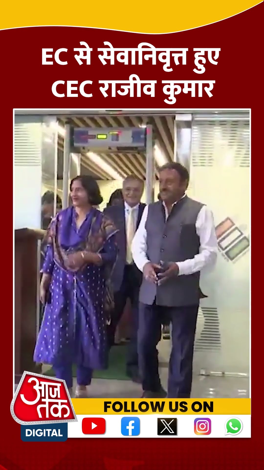 Rajiv Kumar Election Commissioner के पद से हुए सेवानिवृत्त | #shorts #shortvideo