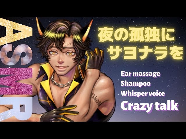 【ASMR/Binaural】心が軽くなる！低音ボイスと夢心地【シャンプー/囁き/オイルマッサージ】