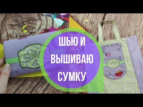 Как сшить складную сумку для покупок