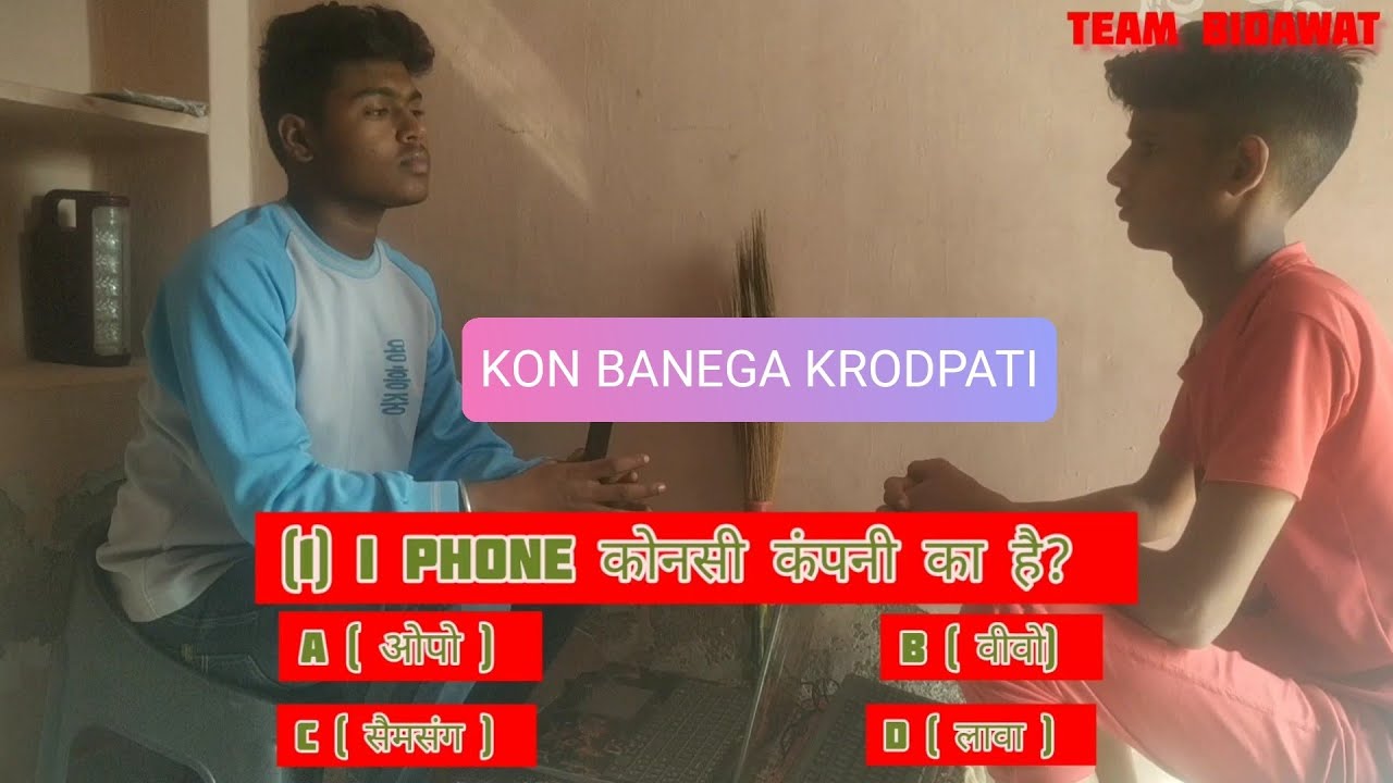 Kon Banega Crorepati Comedy Video Teambidawat 1millionviews Youtube