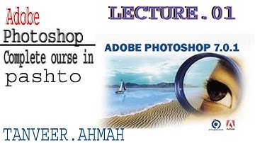 adobe photoshop course lecture 01 in pashto