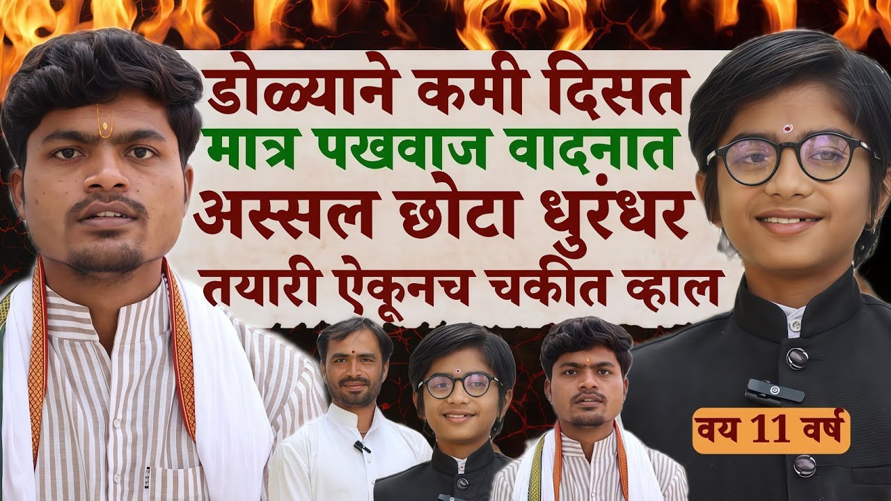 या वयात पखवाजाची अशी तयारी कधी पाहिली नसेल 😱 खास मुलाखत Purushottam Kulkarni with Akash Patil 