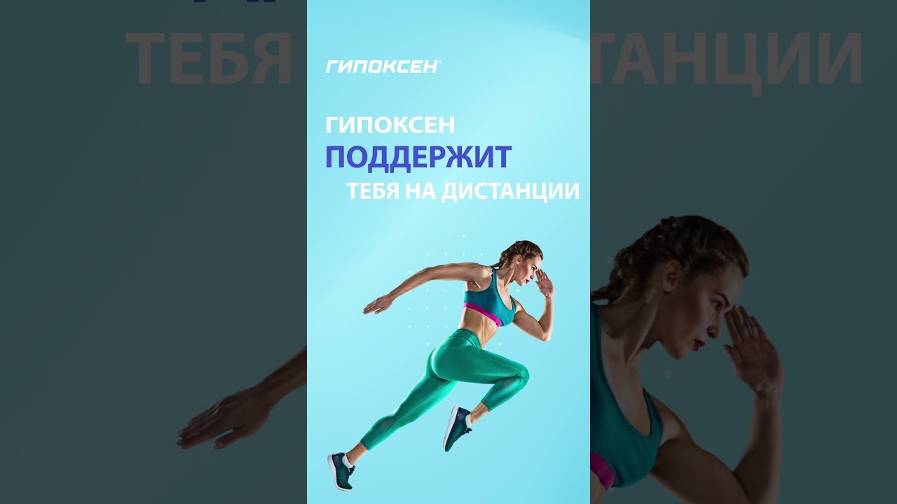 Гипоксен