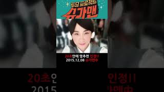 ##단20초만에 맞추면 인정 #슈가맨 #유희열