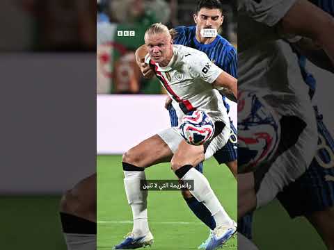 الهلال يقصي مانشستر سيتي... إنجاز عربي تاريخي