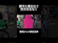 悪質ナンパ師が謎の被害者ヅラムーブin歌舞伎町