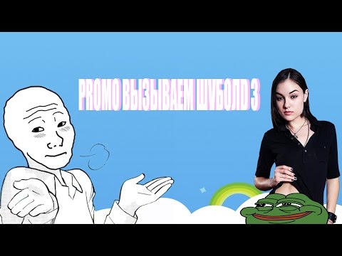 SKYPE SHOW / ШАБОЛДЫ / ЭКСТРАСЕНСЫ / ЗООФИЛ