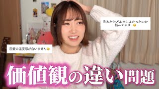 正反対の人との価値観、どう擦り合わせたらいいん?