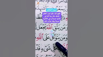 سورة الطلاق بصوت القاريء عبدالباسط محمد عبد الصمد رحمة الله