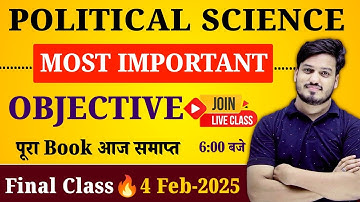 Political Science Class 12 Objective 2025 | 12th Political Science Most Important Objective Question