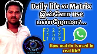How matrix is used in real life | Encryption and decryption in whatsapp |in Tamil|Poriyalan Paarvai screenshot 5