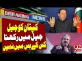 Ali Amin Gandapur Big Statement regarding Imran Khan | Breaking News | 92NewsHD