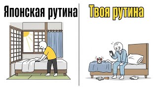 видео: Японская учебная рутина, которая помогает запоминать АБСОЛЮТНО ВСЁ картинка: Японская учебная рутина, которая помогает запоминать АБСОЛЮТНО ВСЁ