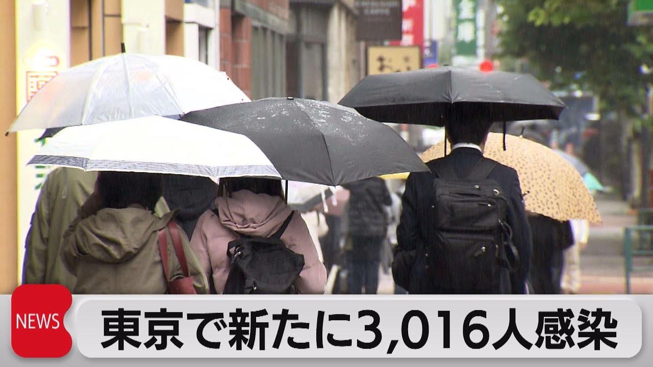 東京都 新型コロナ新規感染者数 3,016人（2022年10月7日）／東京都で2605人　全国で2万6785人の新規…他