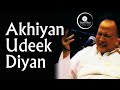 Akhiyan Udeek Diyan – Nusrat Fateh Ali Khan